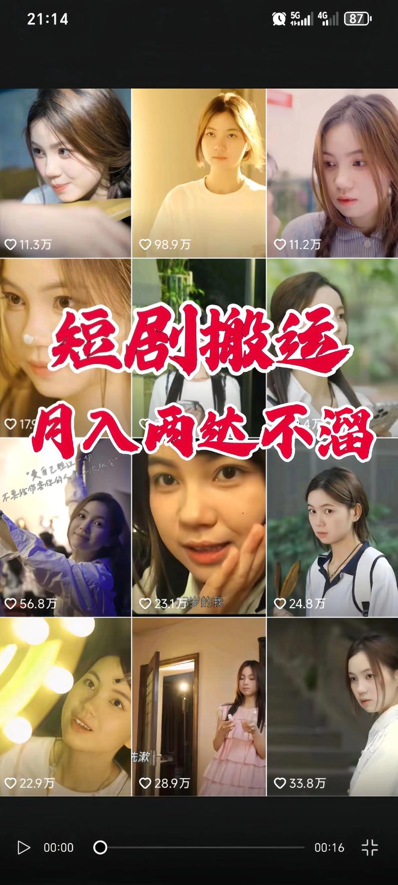 为什么快手视频几乎都是短内容？是平台算法偏好、用户习惯养成，还是创作者的主动选择？