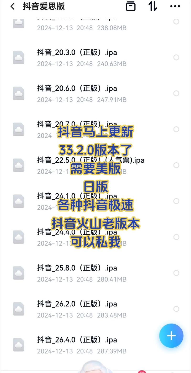 抖音版本为何如此混乱？官方、海外、特殊渠道版本差异背后藏着什么逻辑？