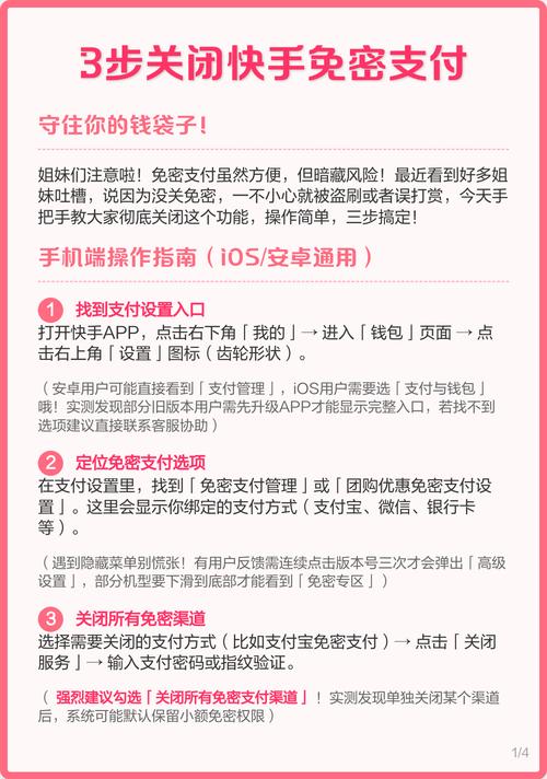 如何在快手中关闭隐私用户设置？隐私用户关闭后账号信息会公开吗？关闭隐私用户会影响哪些功能？