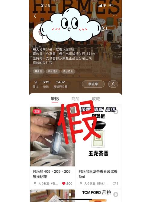 小红书官方自营店卖假货？用户该信平台还是第三方爆料？