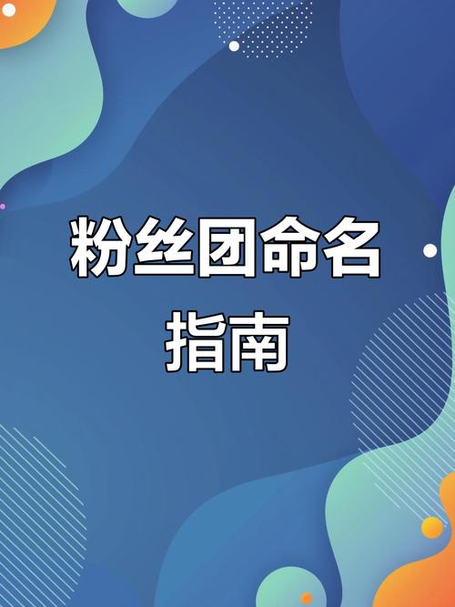 抖音粉丝团名称修改