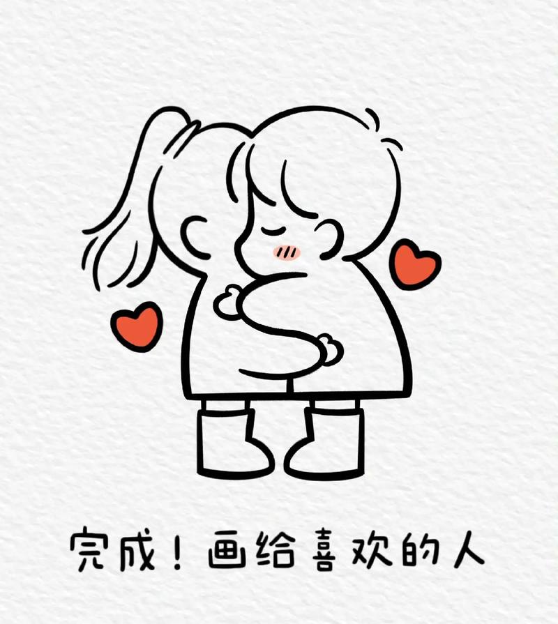 为什么简笔画可爱小人在抖音能火？是戳中萌点还是另有玄机？