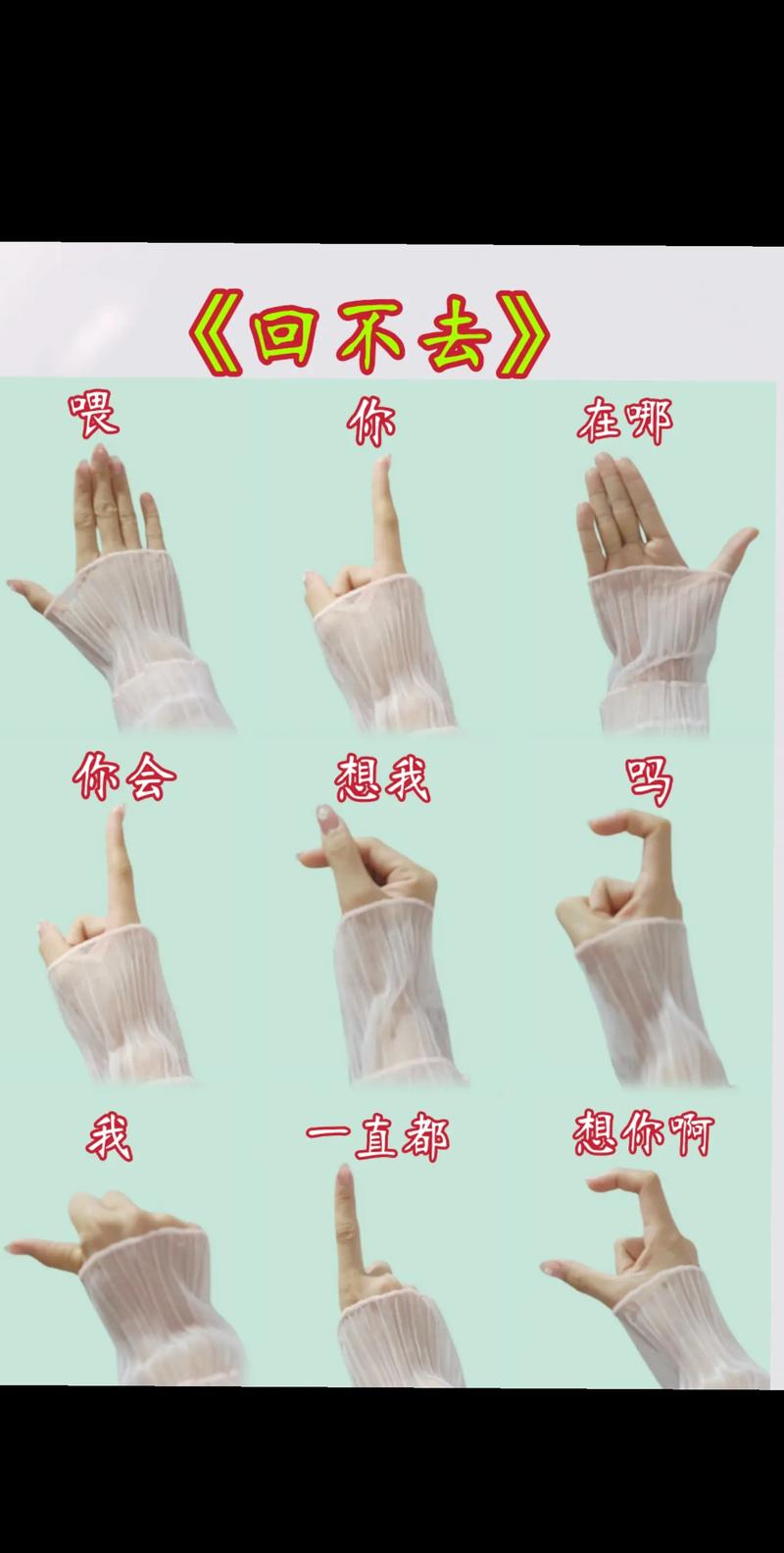 抖音新手学手势舞，手势不标准、动作不连贯怎么办？跟着练还是学不会？