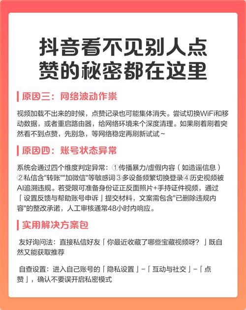 抖音突然无法点赞？是账号异常还是系统故障，背后原因究竟是什么？