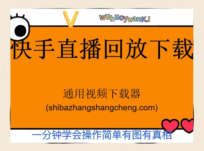 触手直播平台的主播如何成功转型并适应快手直播间的运营规则与流量生态？