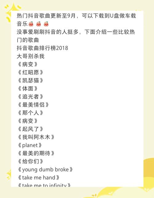 抖音怎么快速找到热门音乐？这些实用技巧让你轻松掌握爆款BGM！