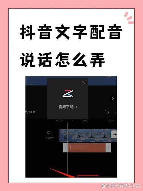 抖音怎么做文字视频