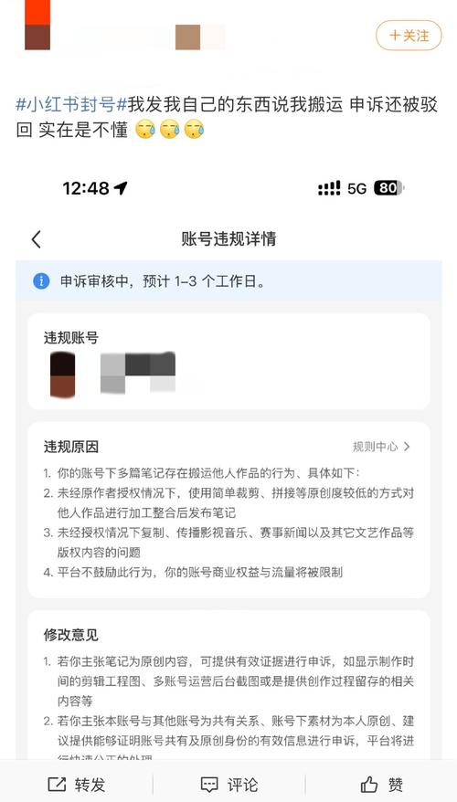 小红书不能添加标签