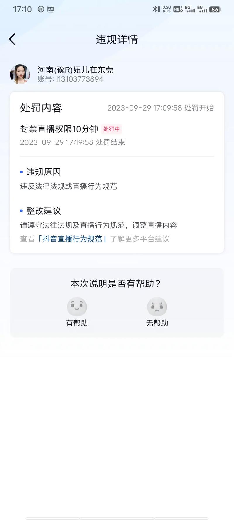 为什么快手直播突然无法观看？是平台故障、网络问题还是账号限制导致的？