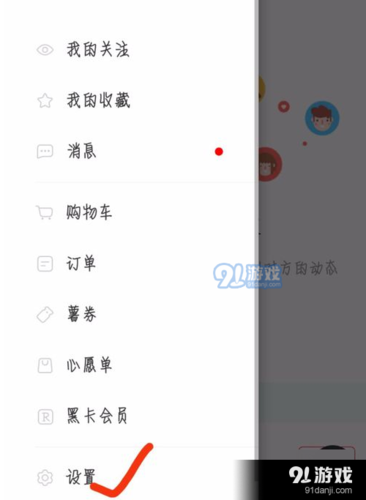 小红书短信通知太多怎么彻底关闭？来短信提醒不想看怎么设置屏蔽？