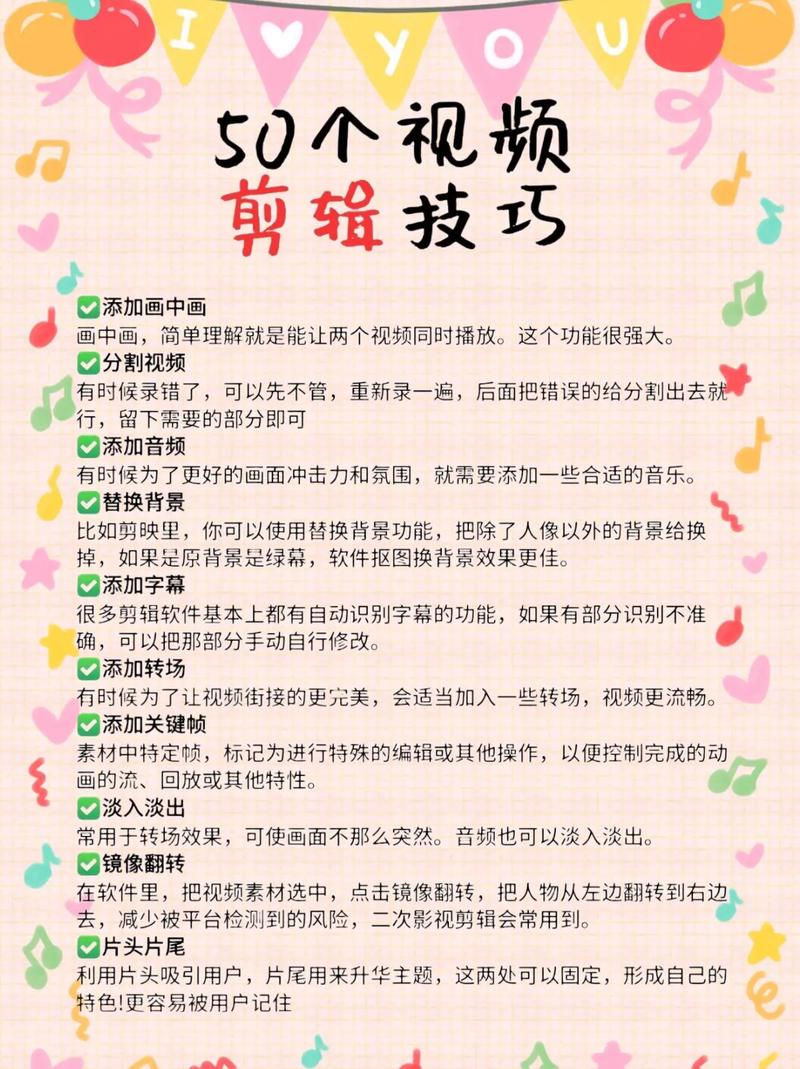 快手视频剪辑新手必看，如何精准剪切片段、添加转场，让作品更出彩？