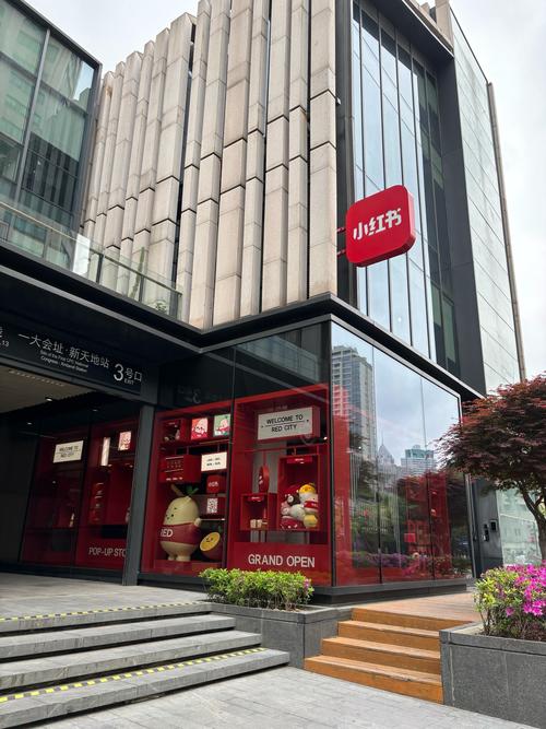 小红书公司地点在哪
