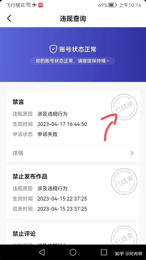 抖音封号会连带封禁手机设备吗？封号后更换设备还能正常登录使用吗？
