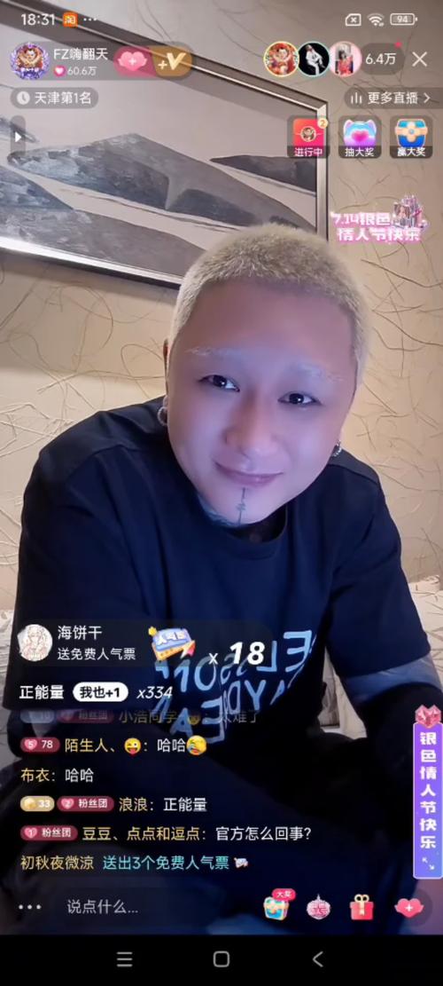 快手FZ方丈究竟是哪里人？他的家乡背景与成长经历如何影响了他的直播风格？