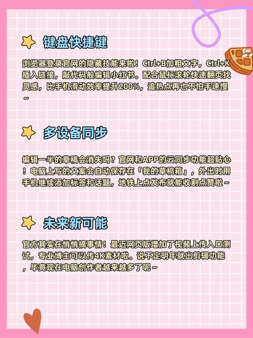 小红书电脑端访问受限？解锁3种官方+ unofficial方法看笔记！