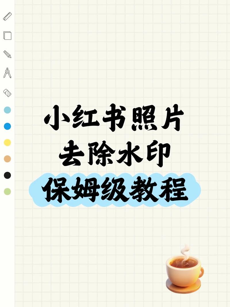 小红书图片下载方法有哪些？如何突破平台限制保存图片？
