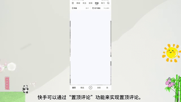 黑泽快手为何突然关闭评论？是内容争议还是账号策略调整？粉丝热议背后藏着什么原因？