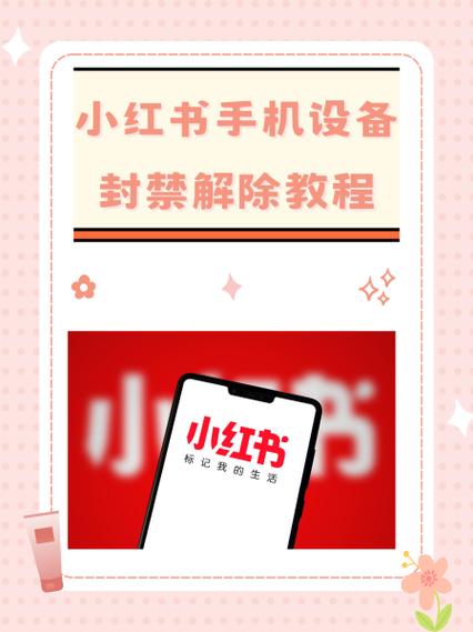 小红书退出登录后账号会完全消失吗？手机端和电脑端操作步骤有区别吗？