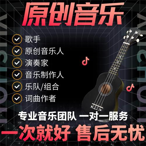 抖音原创音乐人申请门槛高吗？需要准备哪些材料，审核周期多久？版权保护机制又该如何保障权益？