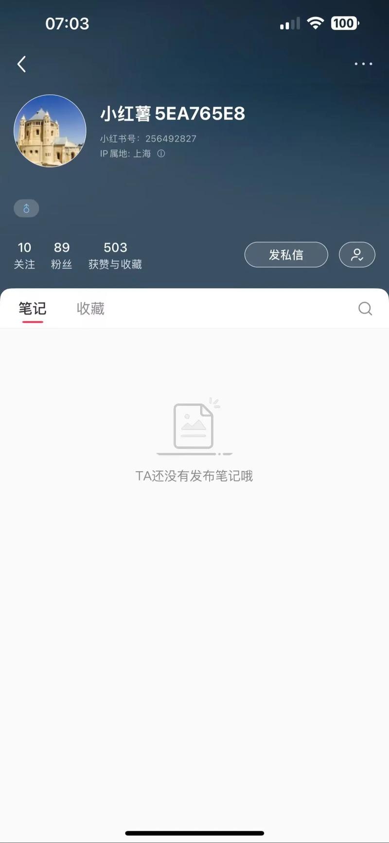 小红书浏览记录下降