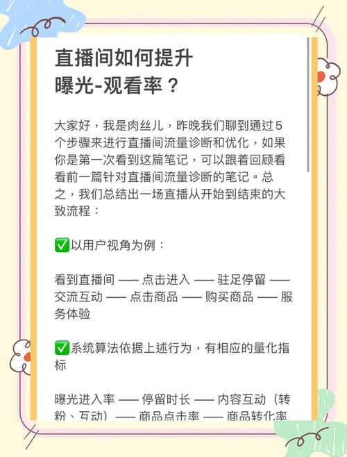如何在快手平台合法合规地搜索并观看他人直播内容？