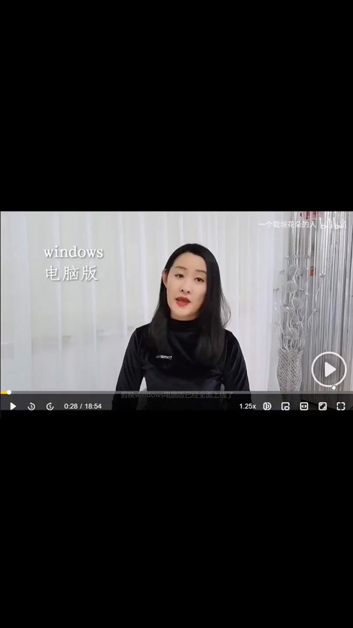 电脑端如何制作抖音特效？从零开始学习电脑特效制作需要哪些工具和步骤？