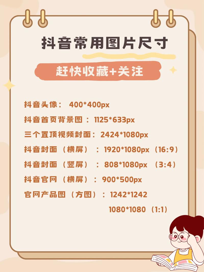 小红书的封面图尺寸