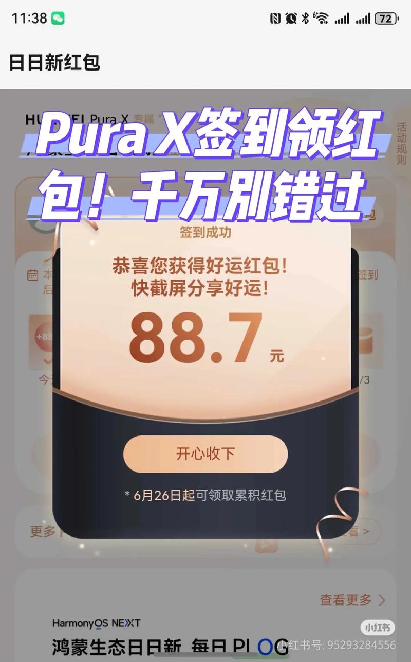 小红书红包领取全攻略，入口、规则、常见问题一篇搞定？