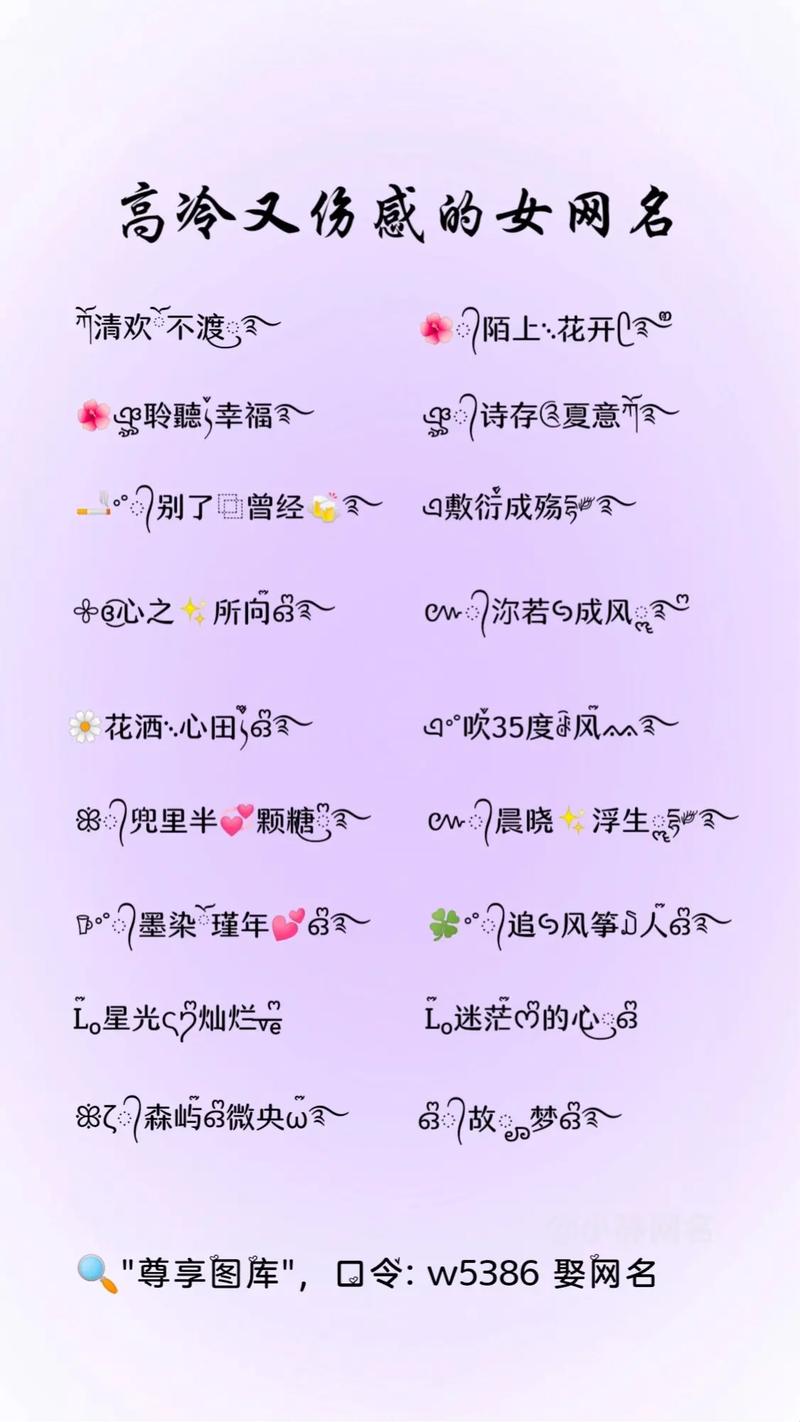 霸气个性快手网名女生