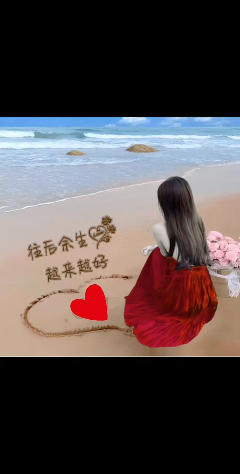 往后余生女生版抖音