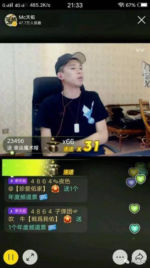 快手MC天佑直播回放，为何全网难寻完整版？背后藏着哪些平台规则与版权争议？