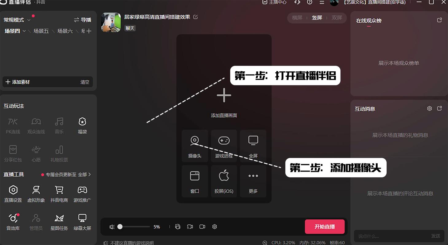 快手直播伴侣怎么用手机连接？手机端操作步骤与电脑端设置指南详解