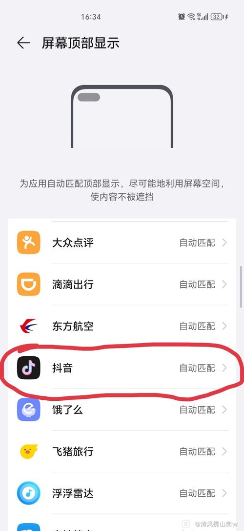 抖音怎么设置才能关闭自动播放？不想让视频自动刷屏该在哪找开关？