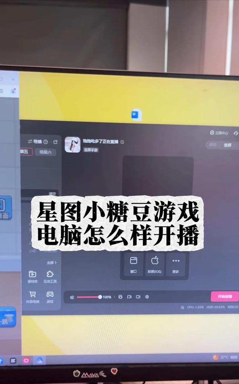 怎么在电脑上玩抖音