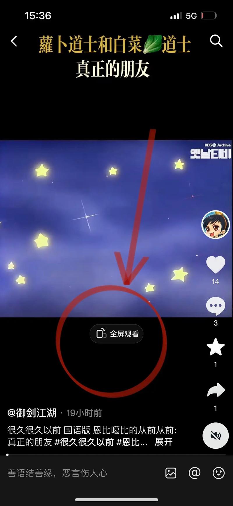 如何在快手实现全屏上传视频？操作步骤与注意事项全解析！