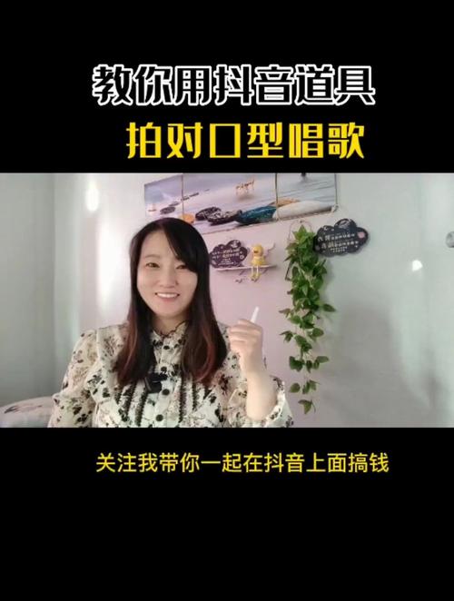 抖音对口型唱歌怎么才能让动作和原曲节奏完美同步？新手如何快速掌握对口型技巧，避免 lip-sync 不同步的尴尬？