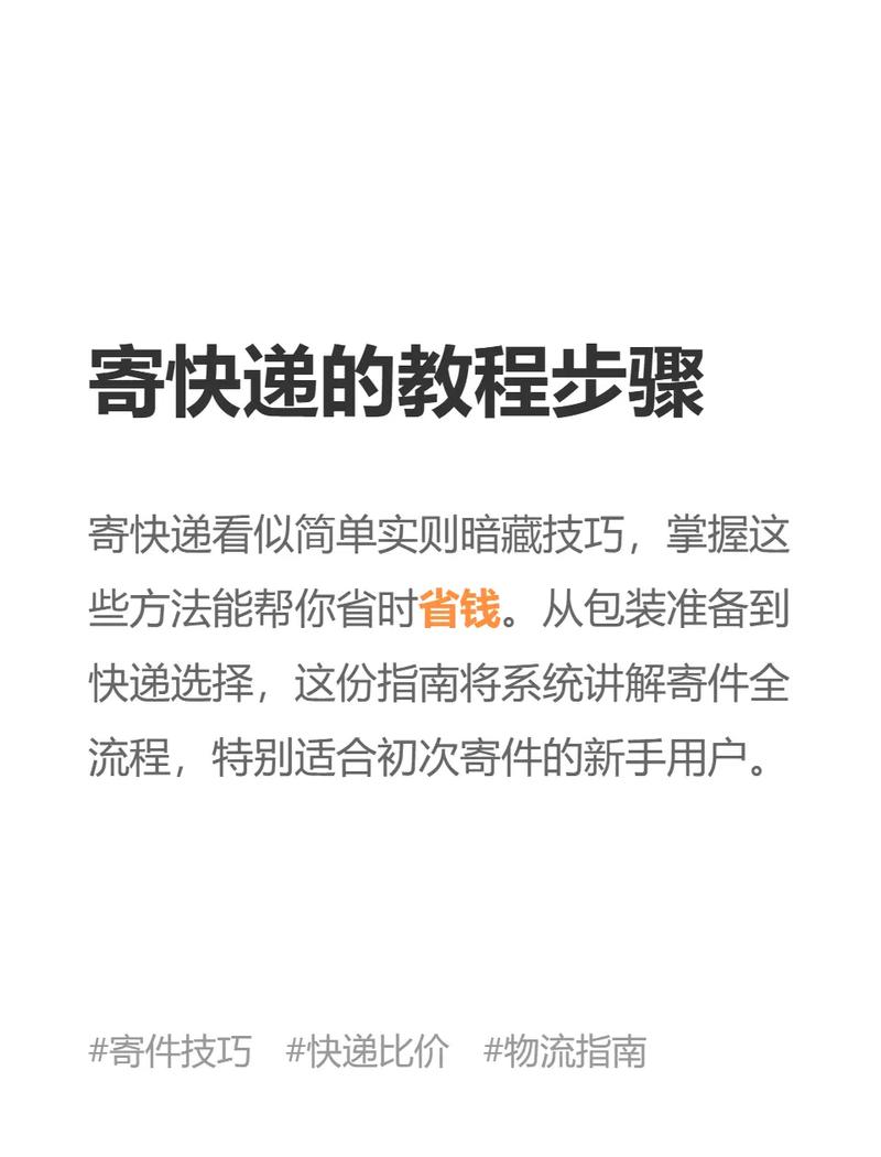 小红书怎么才能免邮？有哪些隐藏技巧或门槛条件可以满足？