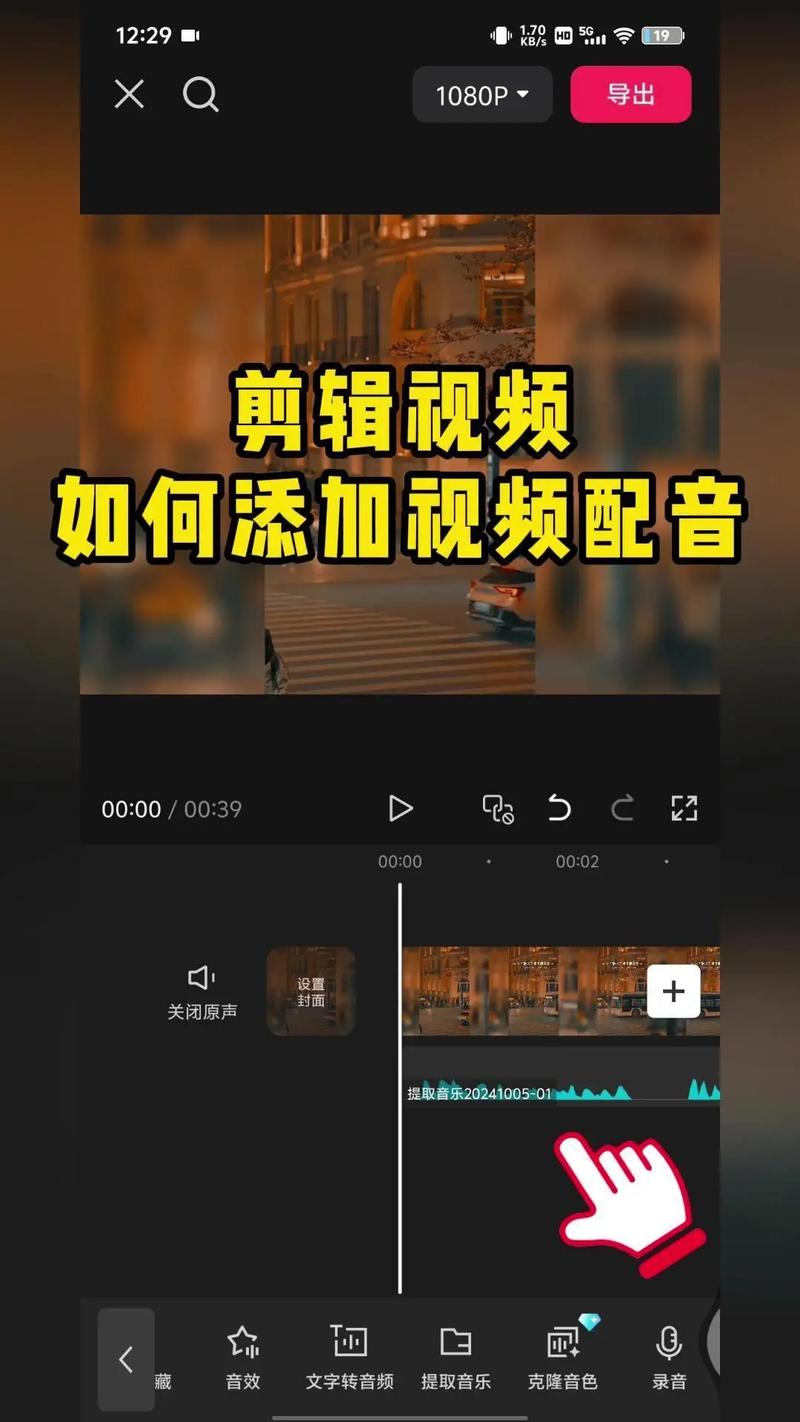 抖音搞笑配音怎么弄？新手小白也能快速上手的秘籍是什么？