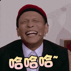 哈哈大笑表情包为何在抖音成为社交刚需？它如何重塑年轻人的表达边界？