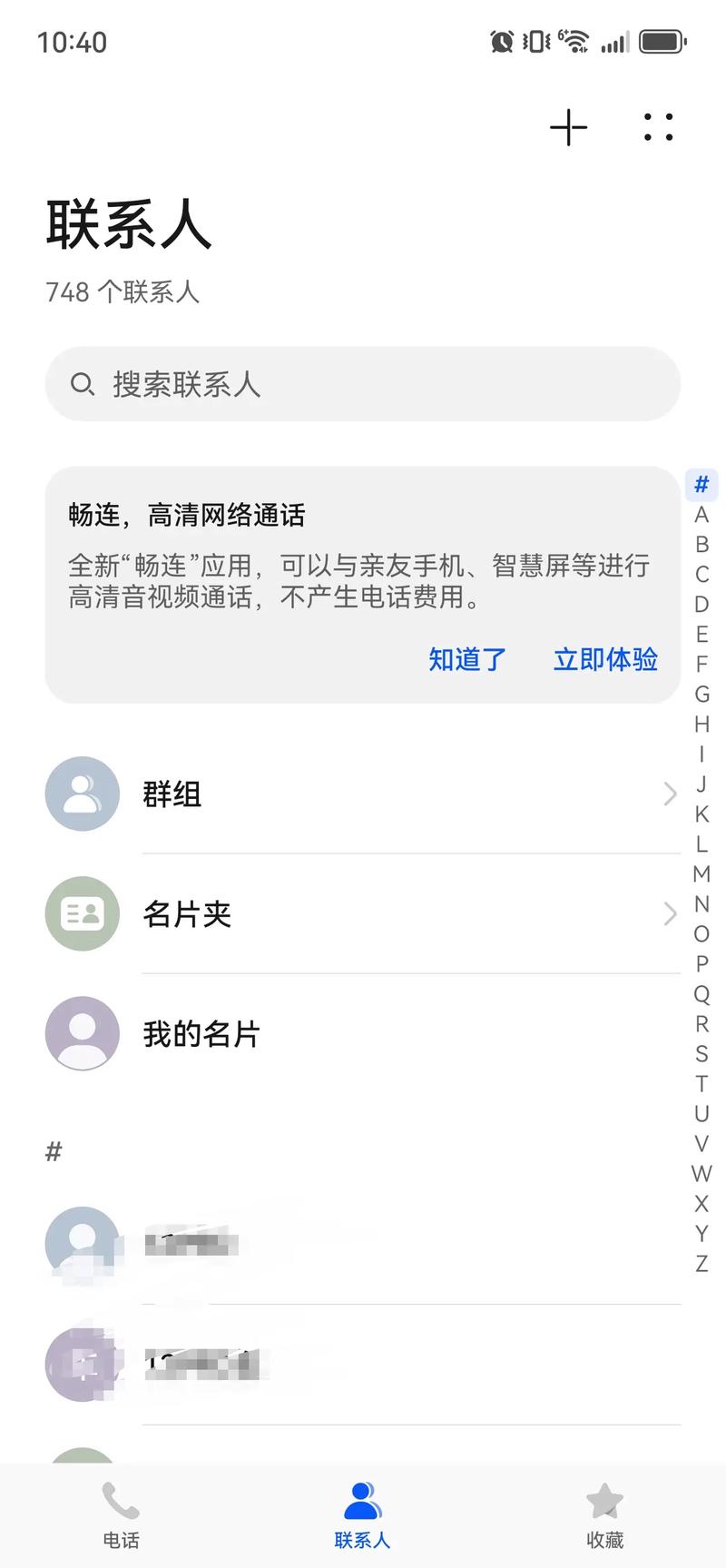 抖音手机通讯录好友