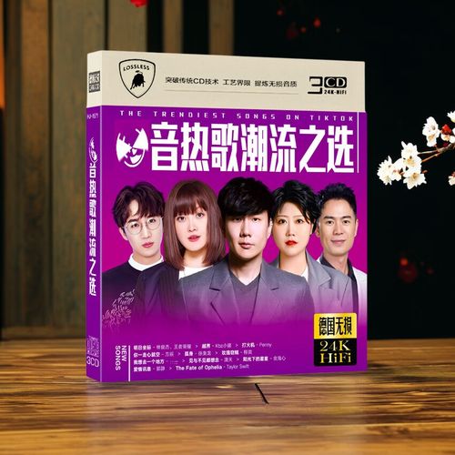 2025快手热门歌曲