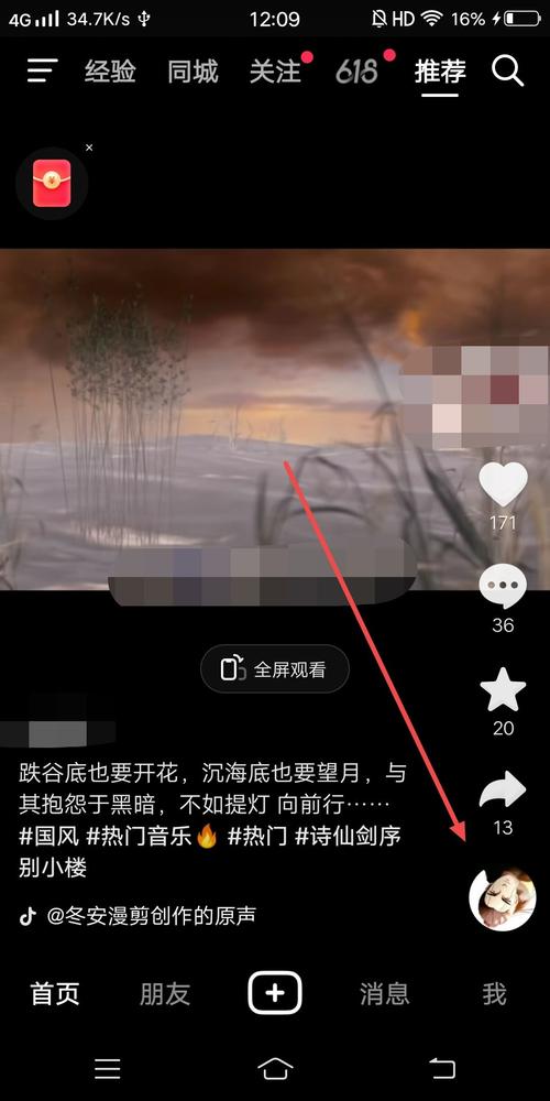 抖音拍同款音乐却总没流量？新手如何精准找到热门音乐并拍出同款爆款？
