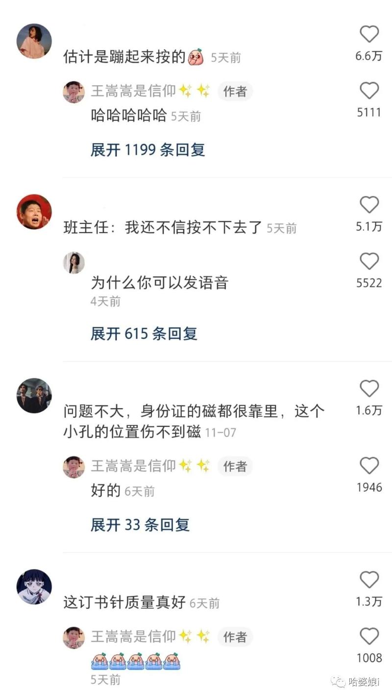 抖音回复评论在哪看？新手找不到入口？教你快速定位评论回复消息！