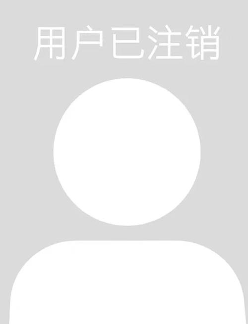 小红书账户注销后数据会彻底清零吗？注销流程中哪些操作不可逆？