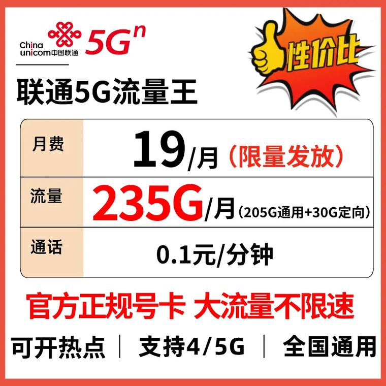 看抖音免流量什么卡最划算？不同套餐的流量限制和资费对比怎么选？