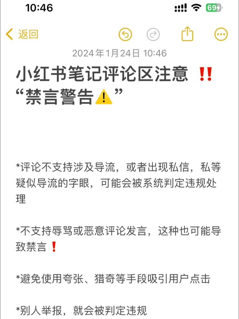 小红书笔记违规判定标准模糊，用户如何判断内容合规避免误判？