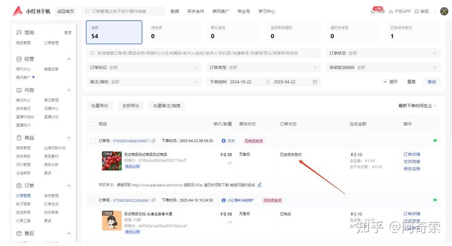 小红书发货地址在哪里看？物流信息怎么查？订单详情页找不到发货入口怎么办？