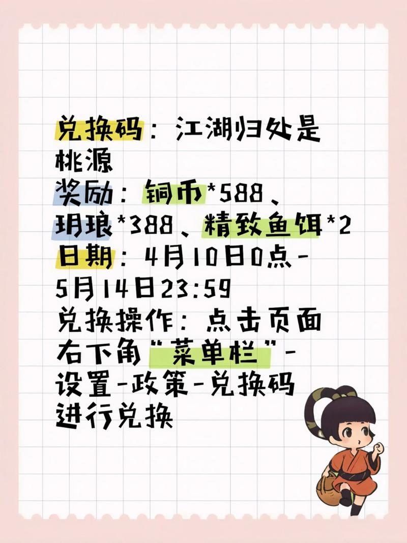 小红书福利兑换码怎么找？最新兑换码有效吗？怎么用才能100%成功兑换？