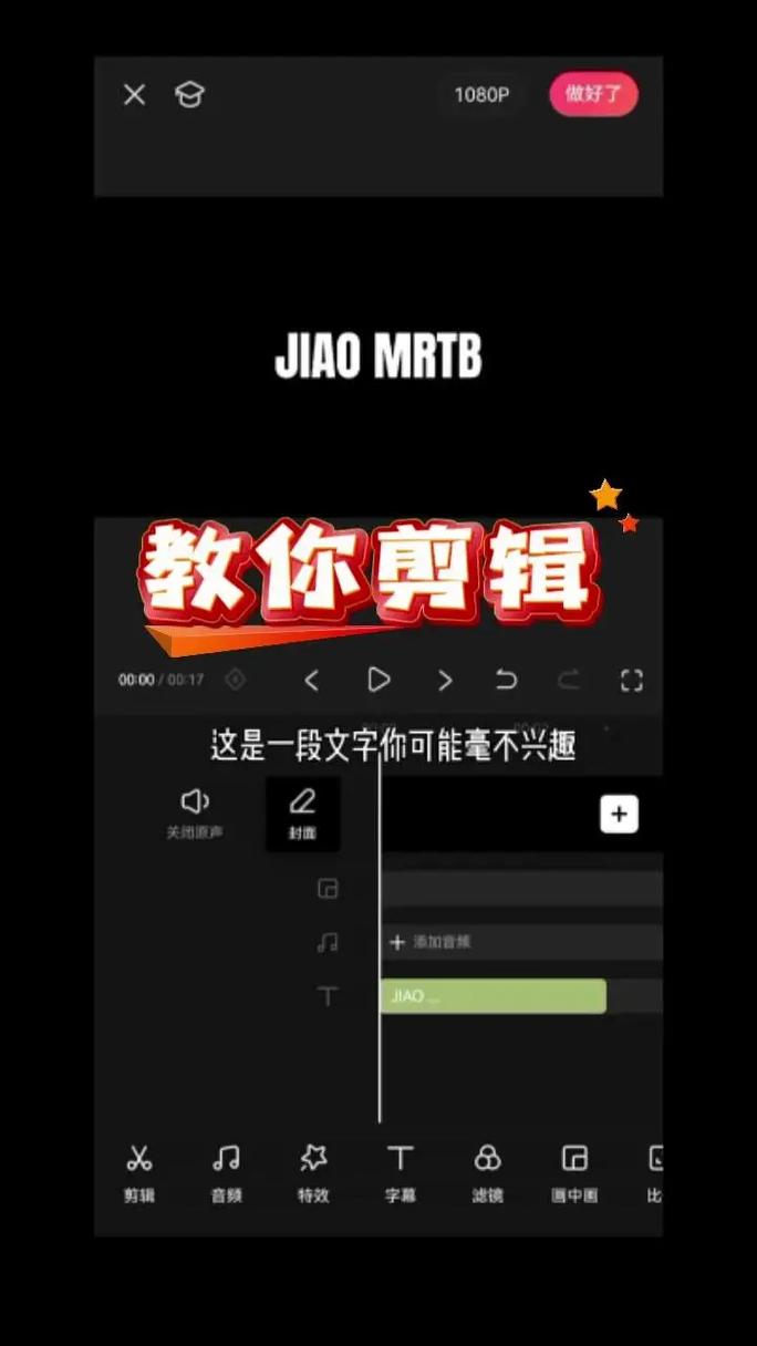 抖音如何高效剪短视频？掌握这3个核心技巧，新手也能快速搞定！