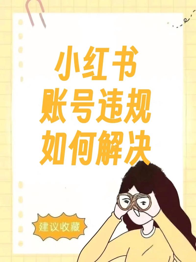 小红书砍单频发？这些防砍单技巧真的能100%成功吗？